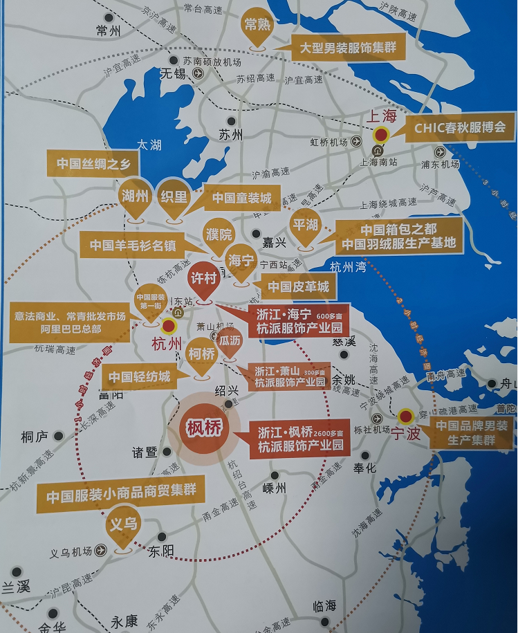 長(zhǎng)三角服裝產(chǎn)業(yè)分布圖.png