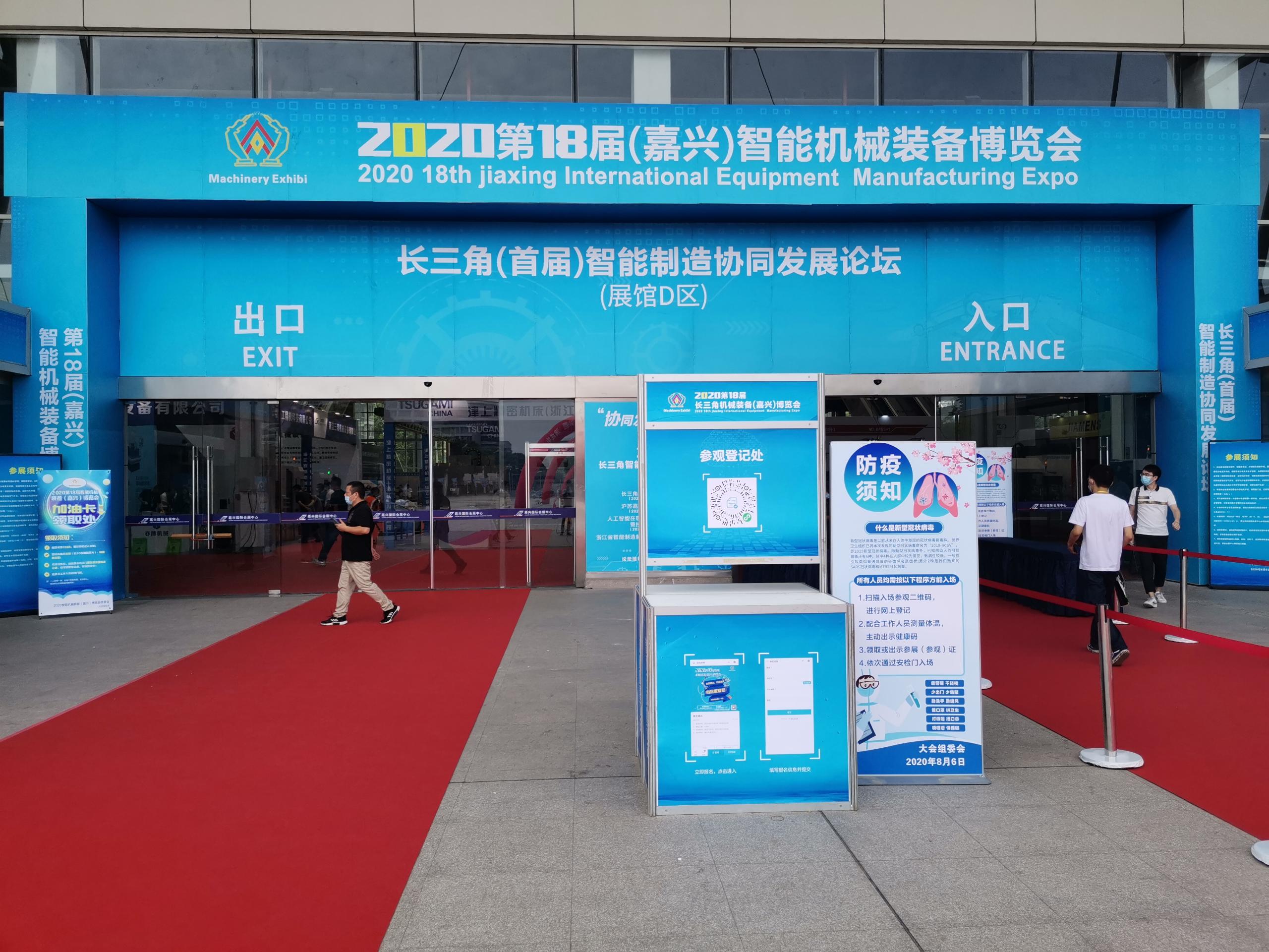 智能機(jī)械裝備博覽會.jpg 智能機(jī)械裝備博覽會.jpg