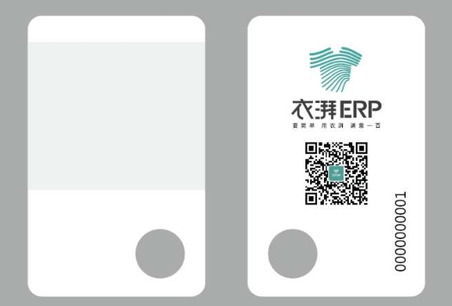 衣湃工票卡.png 衣湃工票卡.png