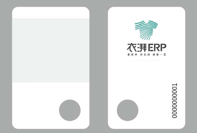 衣湃工票卡.png