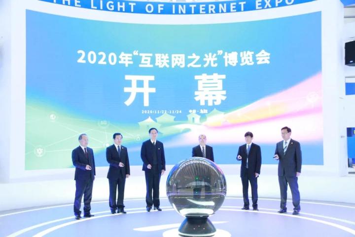 “互聯(lián)網(wǎng)之光”博覽會.jpeg