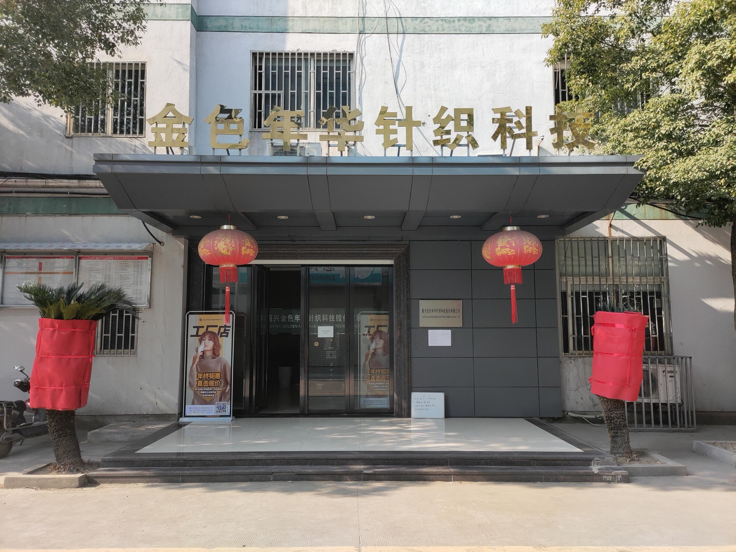 金色年華服飾.jpg 金色年華服飾.jpg