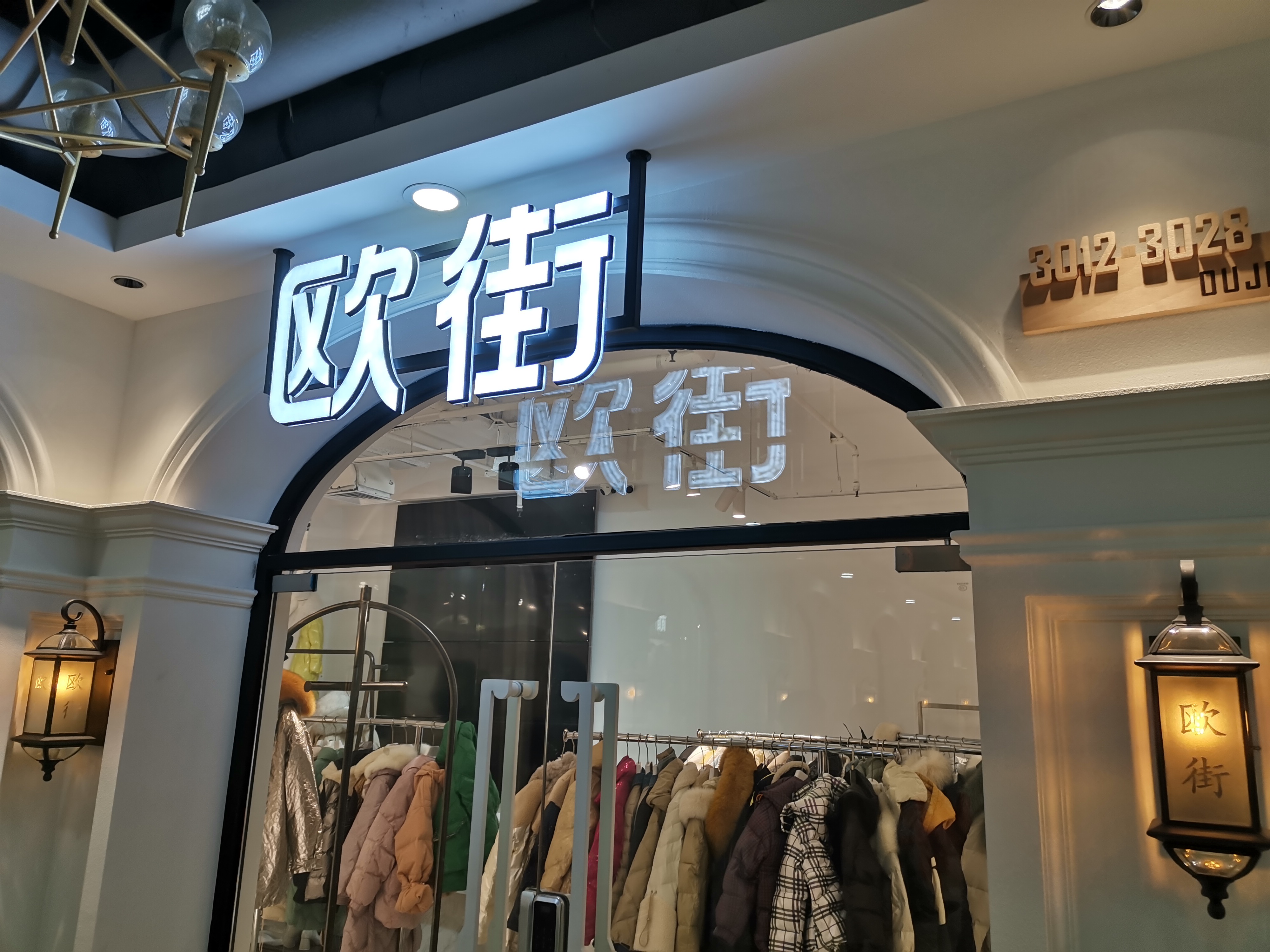 歐街服飾上線衣湃服裝軟件系統(tǒng).jpg 歐街服飾上線衣湃服裝軟件系統(tǒng).jpg