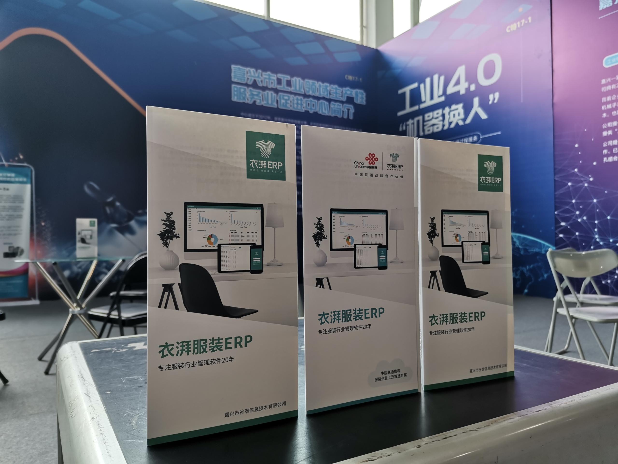 2020中國濮院時尚周衣湃軟件.jpg 2020中國濮院時尚周衣湃軟件.jpg