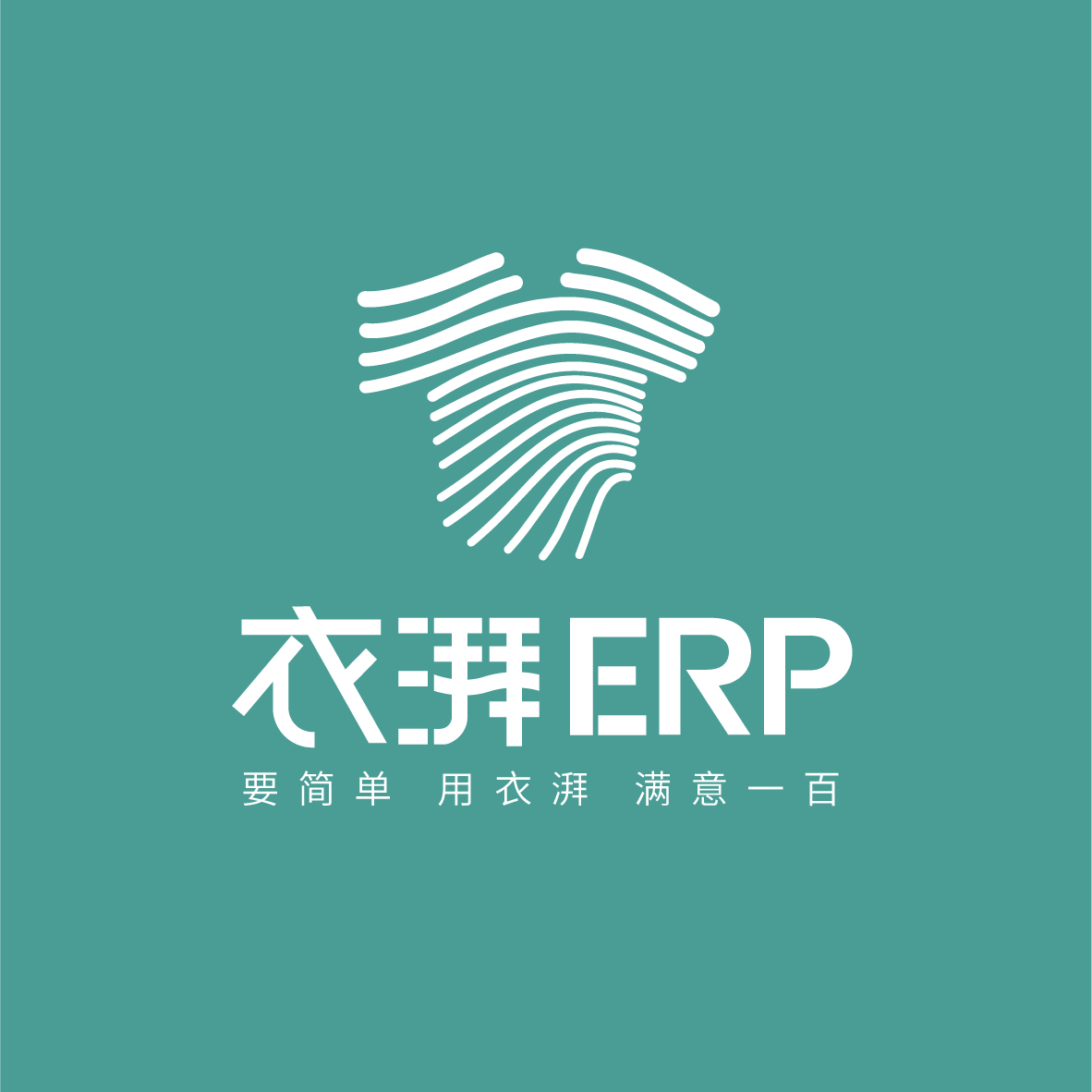 衣湃logo.jpg 衣湃logo.jpg