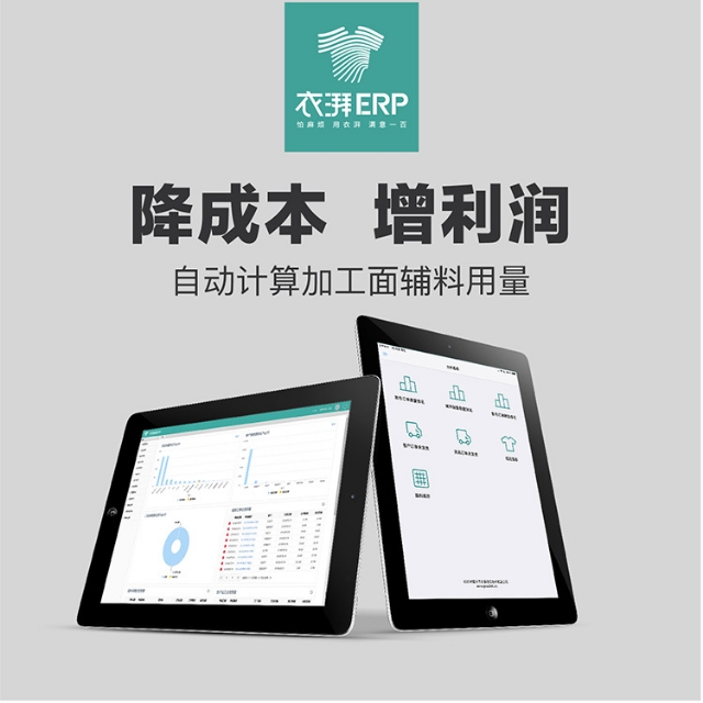 衣湃軟件特色3.jpg 衣湃軟件特色3.jpg